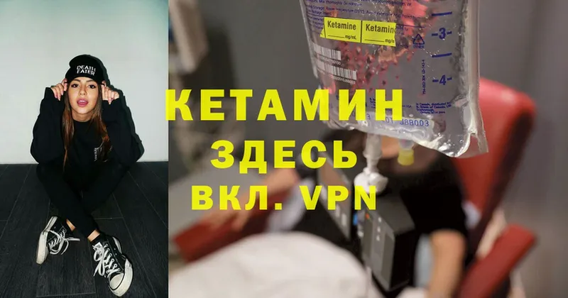 Кетамин VHQ  Болгар 