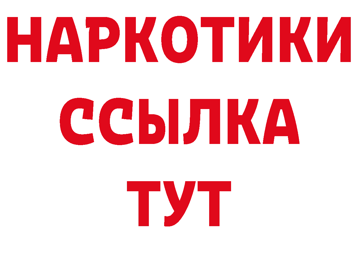 БУТИРАТ BDO 33% зеркало даркнет mega Болгар