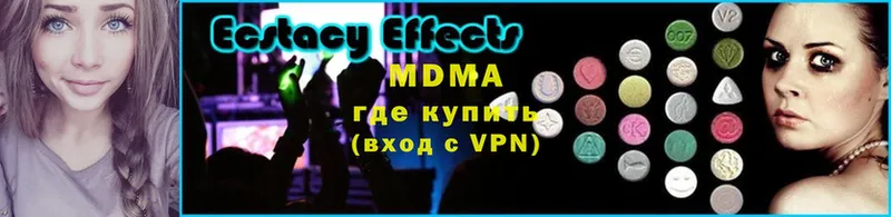 MDMA кристаллы  Болгар 